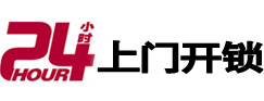 融安开锁公司
